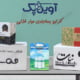 کارتن بسته بندی مواد غذایی