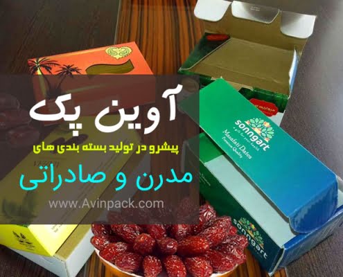 جعبه خرما و کارتن خرما صادراتی