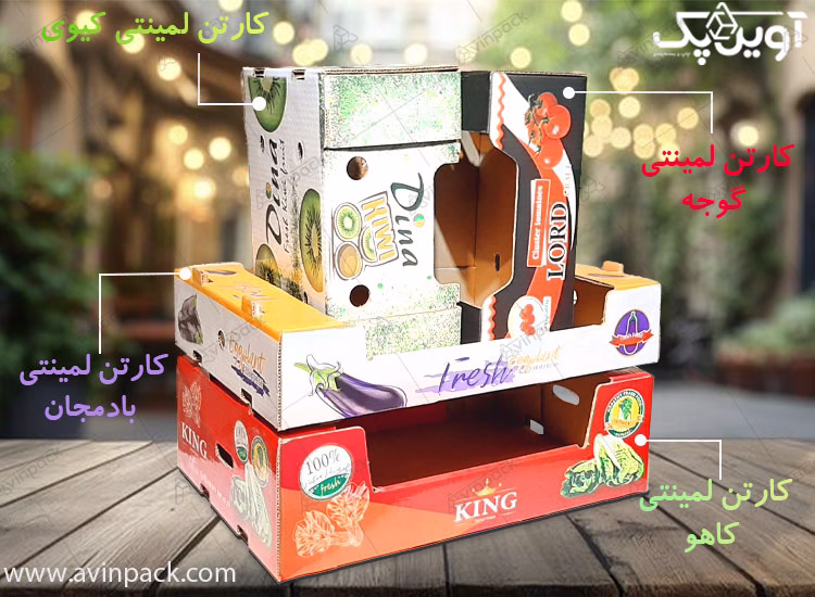 کارتن میوه ارزان قیمت لمینتی