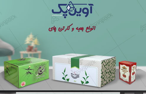 انواع جعبه و کارتن چای