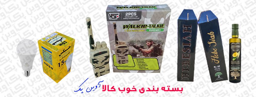 بسته بندی