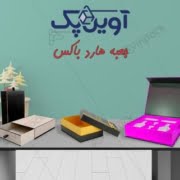 جعبه هارد باکس