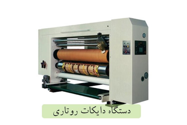 دایکات روتاری
