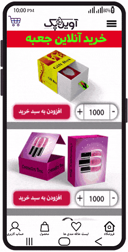 خرید آنلاین جعبه و کارتن بسته بندی