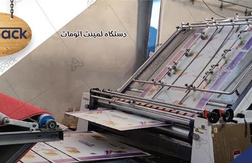 انواع دستگاه لمینت