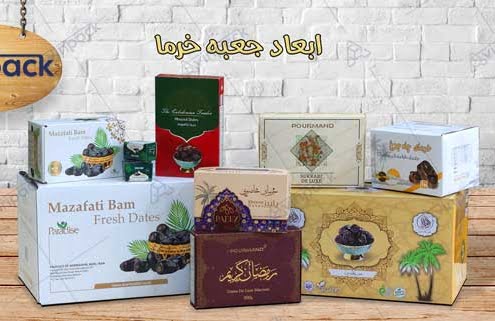 ابعاد جعبه خرما