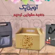 جعبه مقوایی ترحیم