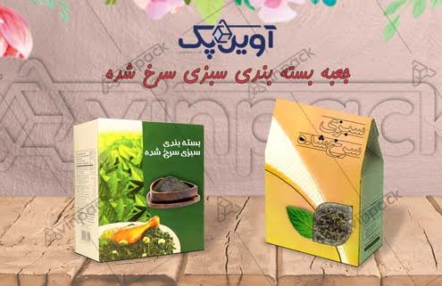 جعبه بسته بندی سبزی سرخ شده