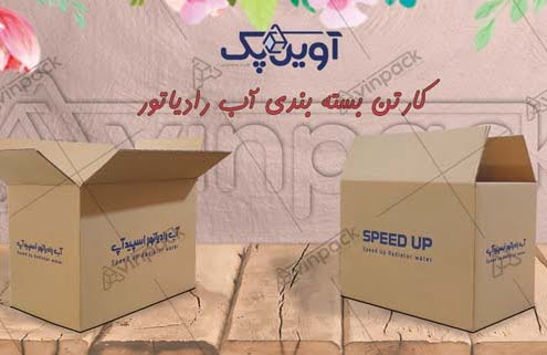 کارتن بسته بندی آب رادیاتور