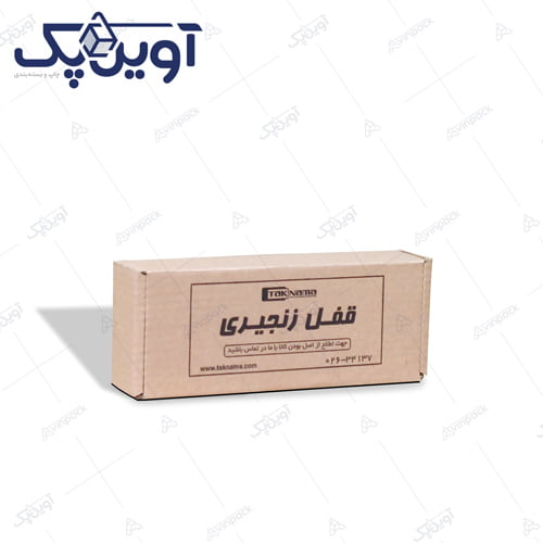 کارتن بسته بندی قفل زنجیری تک نما