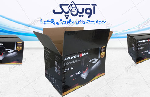 کارتن بسته بندی پاکشوما