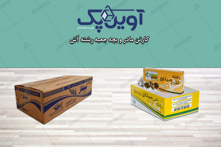 کارتن بسته بندی رشته آش