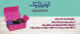 بسته بندی جوراب