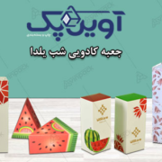 جعبه کادویی شب یلدا