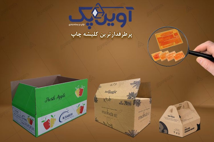کلیشه چاپ