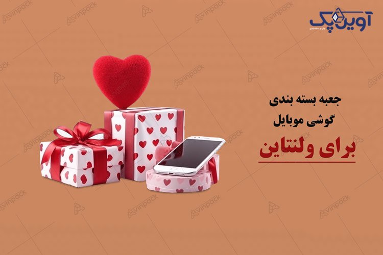 جعبه بسته بندی کادو ولنتاین