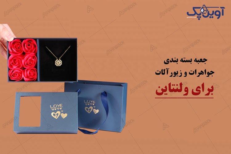 جعبه بسته بندی کادو ولنتاین
