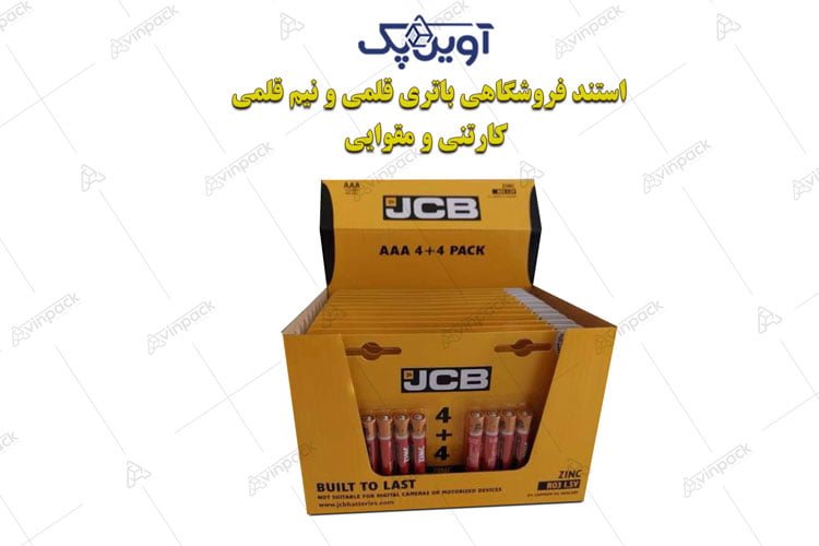 کارتن بسته بندی باطری قلمی و نیم قلمی 04