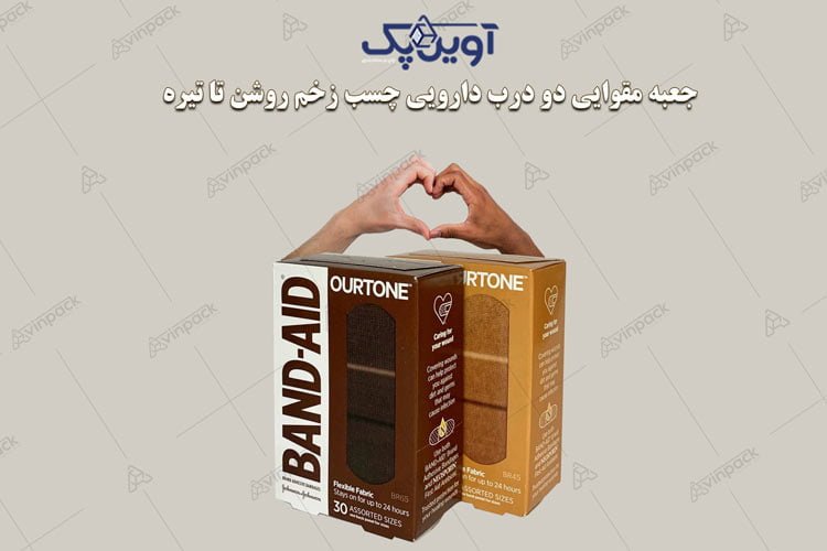 جعبه و کارتن بسته بندی چسب زخم | تکی، چندتایی و صادراتی | کارتن سازی (آوین پک) جعبه و کارتن بسته بندی چسب زخم 03