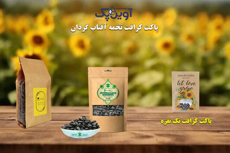 کارتن بسته بندی تخمه آفتاب گردان 02