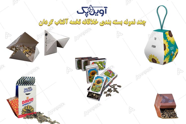 جعبه بسته بندی تخمه آفتاب گردان 04