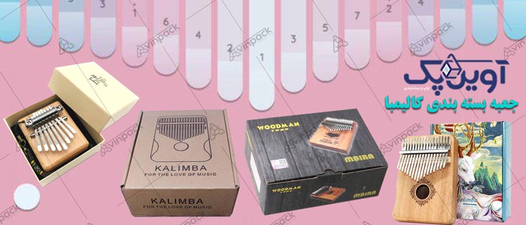 جعبه بسته بندی کالیمبا 01