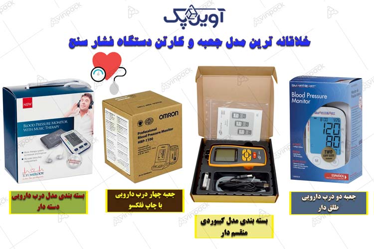 کارتن بسته بندی فشار سنج و فشار خون