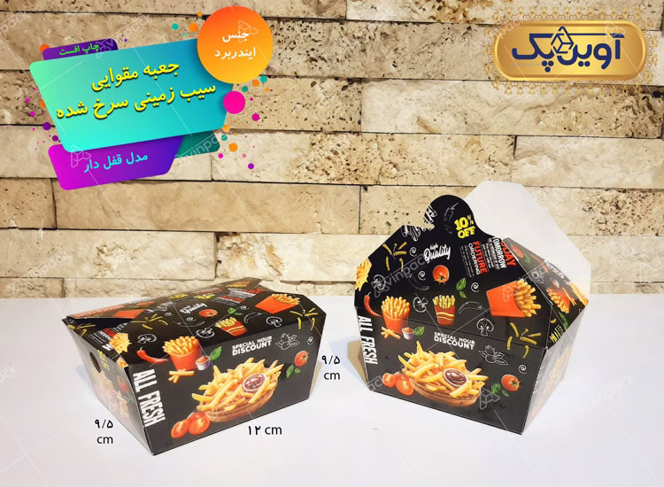 جعبه سیب زمینی سرخ شده
