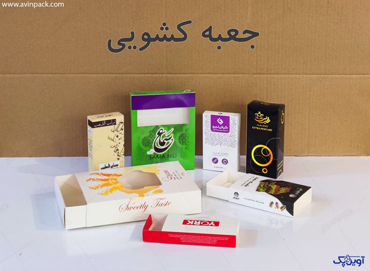 جعبه کشویی "نمونه کار انواع جعبه بسته بندی کشویی"
