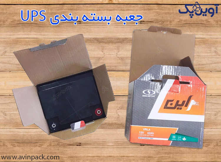 کارتن بسته بندی باتری یو پی اس ups 02